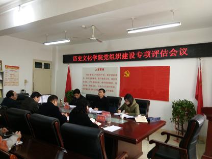 公司党建评估20173.jpg